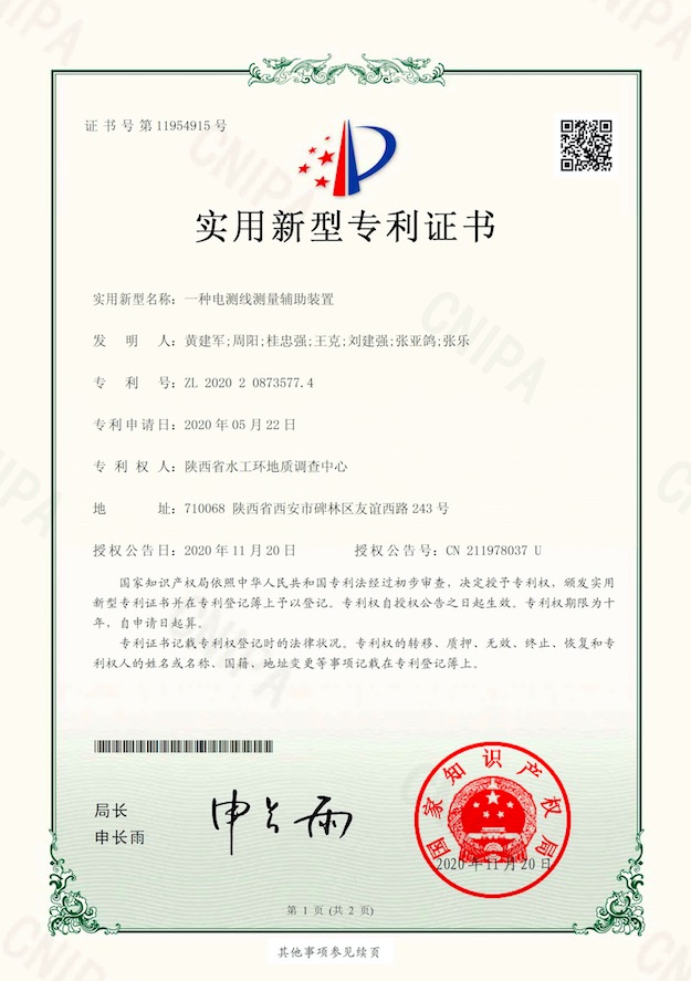 一種電測(cè)線測(cè)量輔助裝置1
