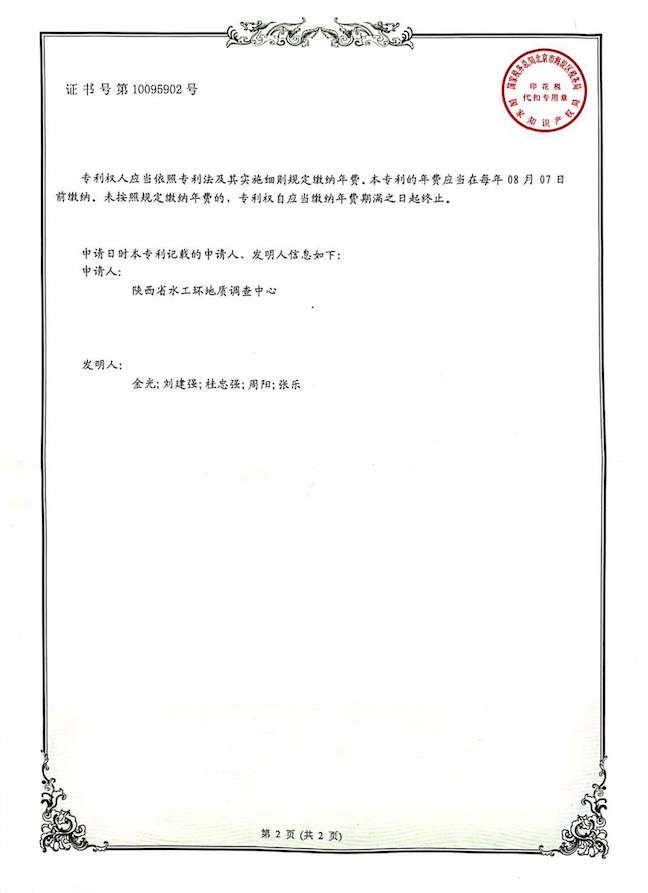 一種地溫監(jiān)測(cè)井口保護(hù)裝置2