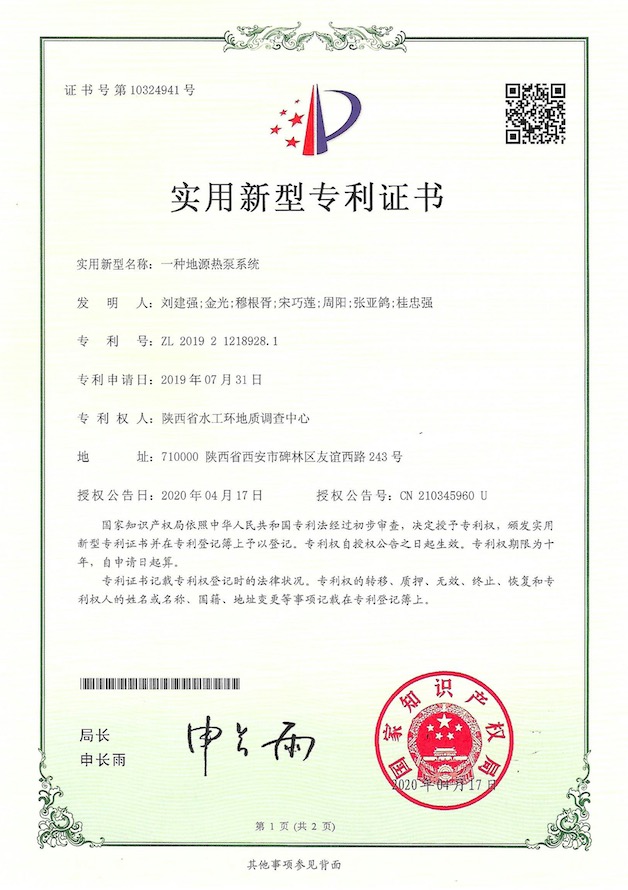 一種地源熱泵系統(tǒng)